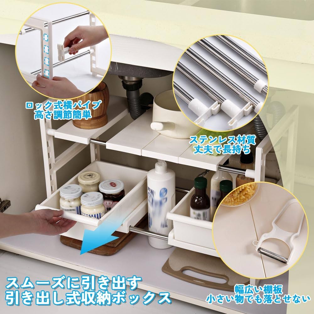 Amazon.co.jp: シンク下 収納 ラック 伸縮式 キッチン 収納 2段